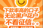 贷款平台提示银行卡错误怎么办？5个解决方法与防骗技巧